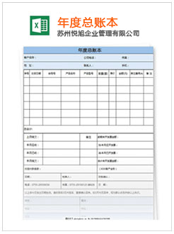 点军记账报税